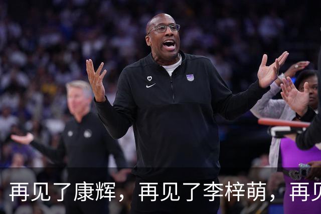 再见了康辉，再见了李梓萌，再见了朱迅，央视主持迎来大洗牌！